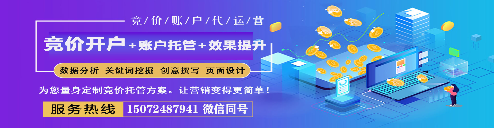 剑阁百度竞价包年
